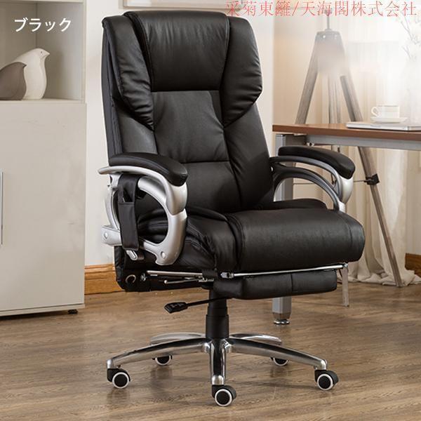 社長椅子 チェアー 家庭用コンピュータ椅子 オフィスチェア リクライニングチェア 150° 肘掛け付 株式会社錦伸縮式フットレスト_1