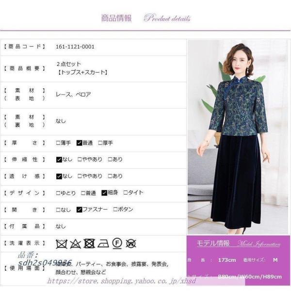 ベロア セットアップ スカート 結婚式 フォーマル お食事会 母親 叔母