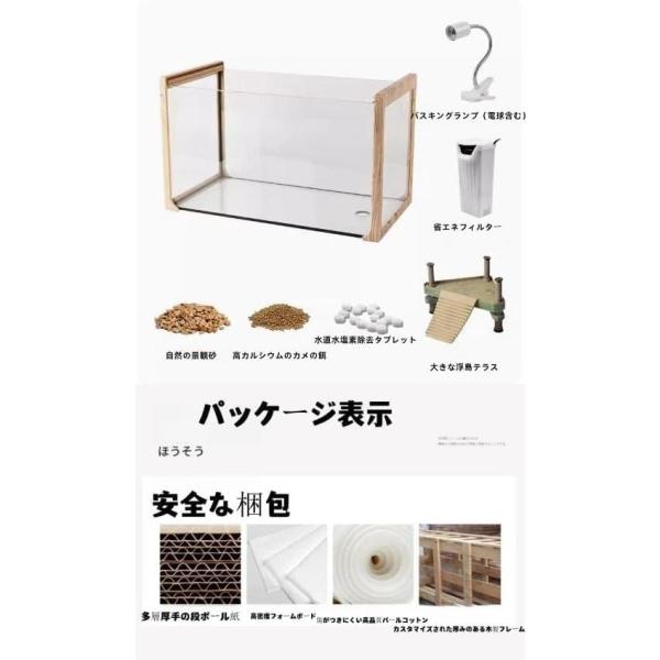 亀 水槽 透明 リクガメ ケージ 高精細ガラス ガラス透明 360° 水槽