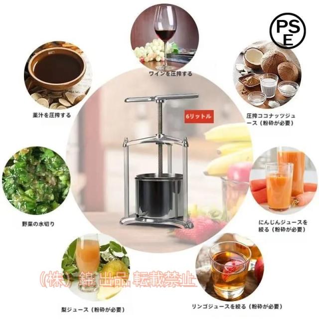 レモンオレンジジューサー6L果汁絞り器ジューサーミキサー搾汁機ワイン