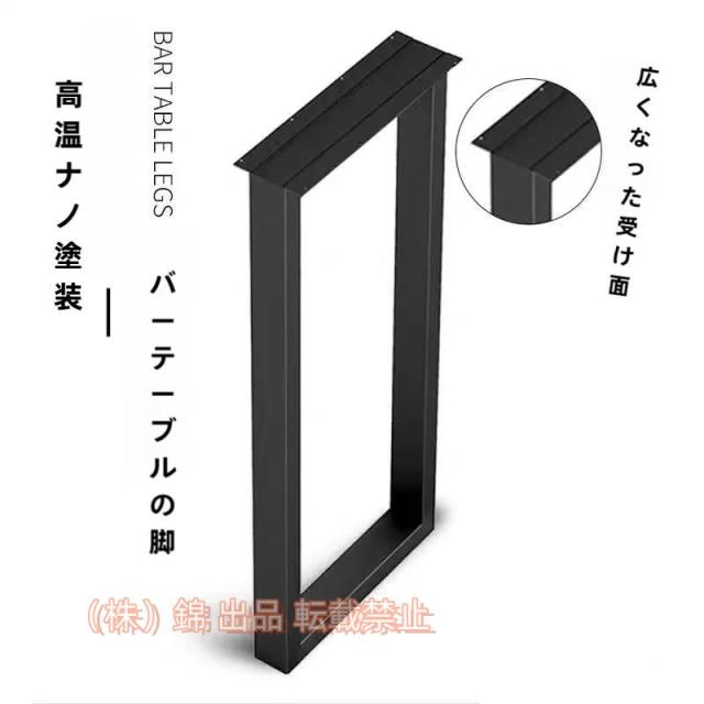 60cm ブラック メタルスチールレッグ 2個セットダイニングテーブルアイアンレッグ株式会社錦 組立簡単 天板は付属しません