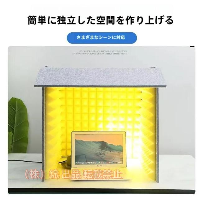 簡易防音個室、防音ブース 1人用 卓上 防音ボックス パーテーション 飛沫防止 デスク 防音シート 防音壁株式会社錦 組み立て簡単、リバー