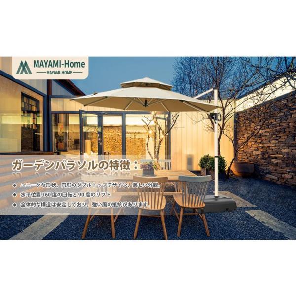 300cm UVカット 撥水 角度調整 モダン おしゃれ 株式会社錦 ガーデン