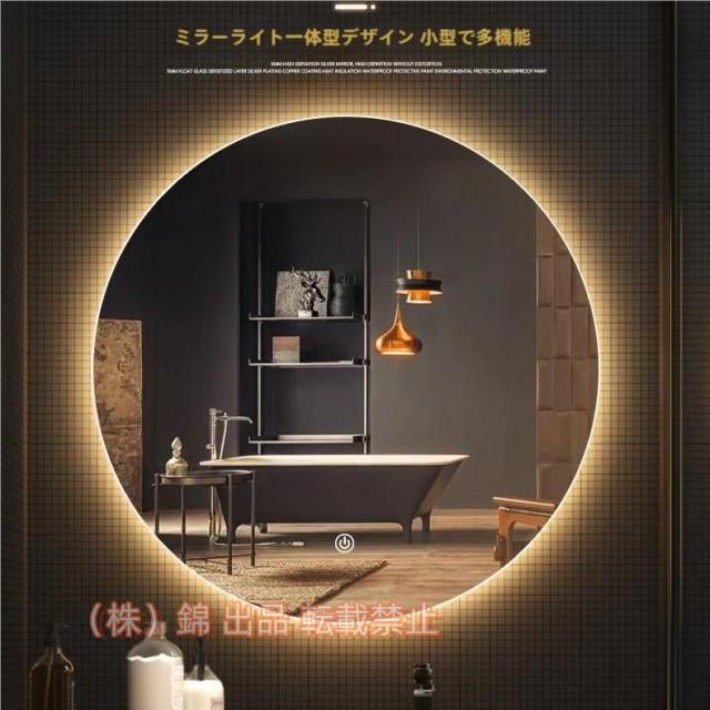LED鏡 壁掛け 丸 ウォールミラー 化粧鏡 照明付き 防水 くもり止め 洗面台 Amazon.co.jp: ミルオ君の鏡工房 LED浴室ミラー ウォールミラー