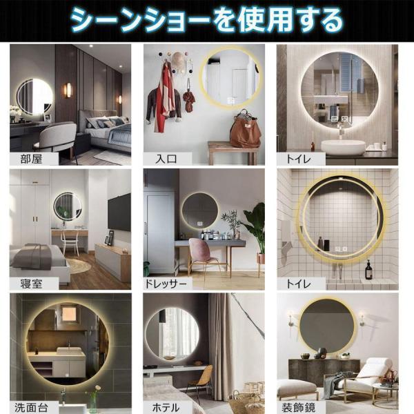 LED浴室ミラー 丸型 3色 曇り止め 鏡 浴室 洗面台 壁掛け鏡 化粧鏡 防爆 ミラー お風呂鏡 照明付き おしゃれ ウォールミラー 女優ミラー 飛散防止株式会社錦_5