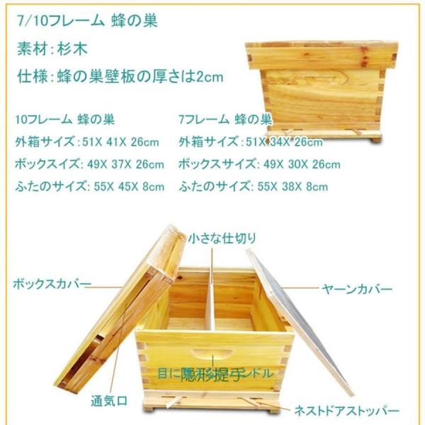 養蜂箱蜜蜂巣箱ミツバチ巣箱蜜蜂巣箱7/10フレーム株式会社錦養蜂器具蜂蜜蜂の巣箱蜂蜜箱杉材蜂ハイブワックスを煮る/乾燥巣箱蜂蜜キーパー蜂の巣の巣箱耐久性の_2