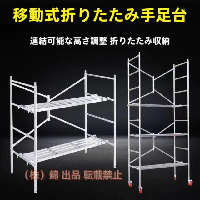 脚立 4段足場台アルミ脚立株式会社錦 洗車台足場板梯子伸縮おしゃれ折りたたみ室内アウトドア