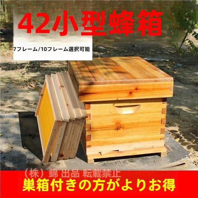 ミツバチ巣箱養蜂箱蜜蜂蜂ハイブミツバチ蜂の巣ハチミツの家ミツバチ捕獲箱7枠+5枚蜂?板耐久性蜜蜂の巣箱養蜂ツール錦組み立てキット高い耐荷重性