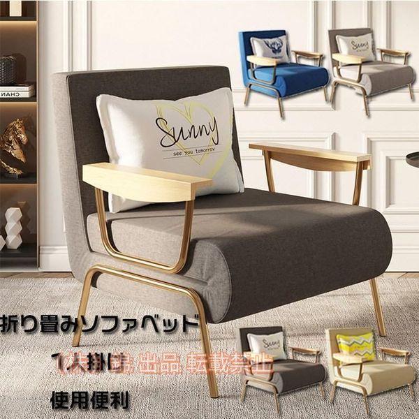 折り畳みソファベッド ソファ 1人掛け コンパクト　ローソファ 北欧 ソファベット ソファーベット 錦おしゃれ シンプル ソファー 座椅子 折りたたみ シングル