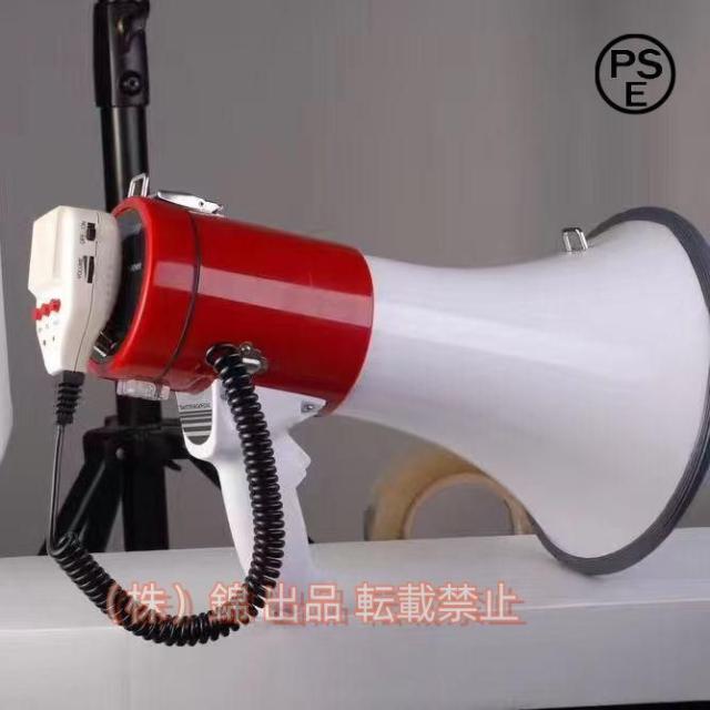 業務用拡声器 ハンドマイク付メガホン ショルダーメガホン50W 株式会社