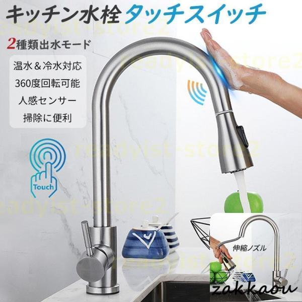 水栓金具 蛇口 キッチン 台所用 洗面台 タッチ水栓 洗面所 混合水栓 シングルレバー 台付 おしゃれ 交換自分で シャワー水栓 ホース引出し式 手洗い鉢_11