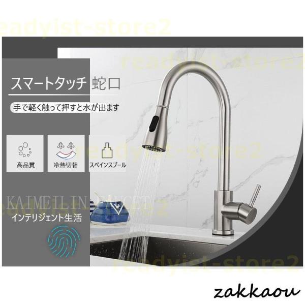 水栓金具 蛇口 キッチン 台所用 洗面台 タッチ水栓 洗面所 混合水栓 シングルレバー 台付 おしゃれ 交換自分で シャワー水栓 ホース引出し式 手洗い鉢_5