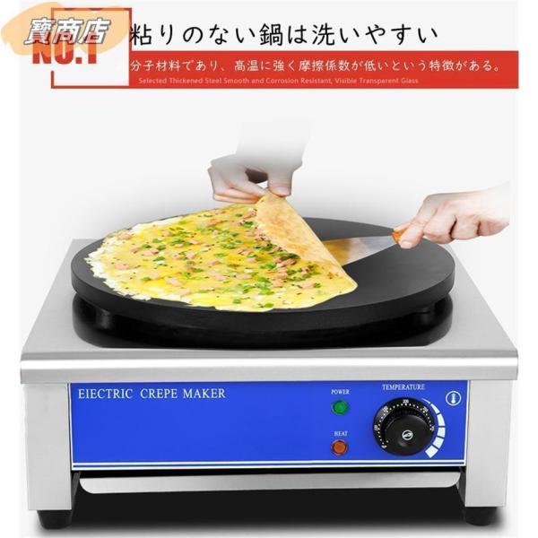 電気クレープ機 業務用クレープメーカー カジュアルなインスタント設備 電気クレープ機 株式会社錦 焦げ付き防止ホットプレート -℃ 業務用クレープメーカー