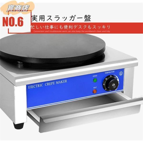 電気クレープ機 業務用クレープメーカー カジュアルなインスタント設備 電気クレープ機 株式会社錦 焦げ付き防止ホットプレート -℃ 業務用クレープメーカー