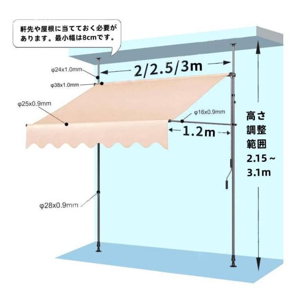 日よけシェード 大型 オーニングテント ベランダ 突っ張り式 雨よけ 撥水 おしゃれ 高さ角度調節 工事不要株式会社錦 目隠 DIY 庭_6
