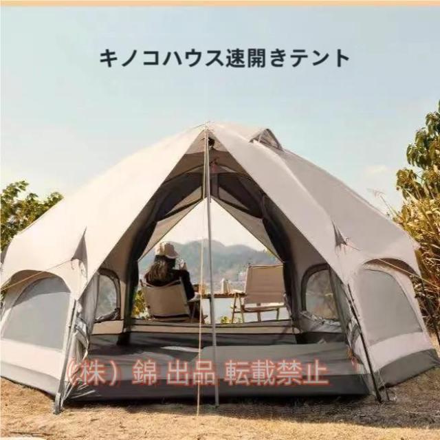 ワンタッチテント 宿泊可 2層 6人用 大型 5人用 4人用 3人用 テント ワンタッチ おしゃれ ドームテント 株式会社錦 折りたたみ 軽量 防水 キャンプ アウトドア