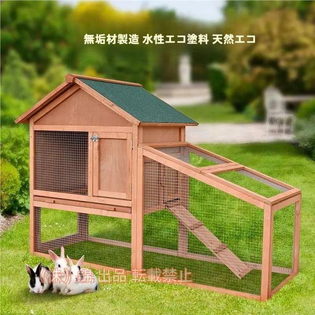 高品質☆大型 犬屋 猫 ペット ニワト ニワトリ屋 アヒル 鳥かご あひる