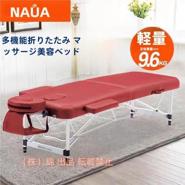 マッサージベッド 施術ベッド エストベッド 折りたたみ 組立て不要 赤