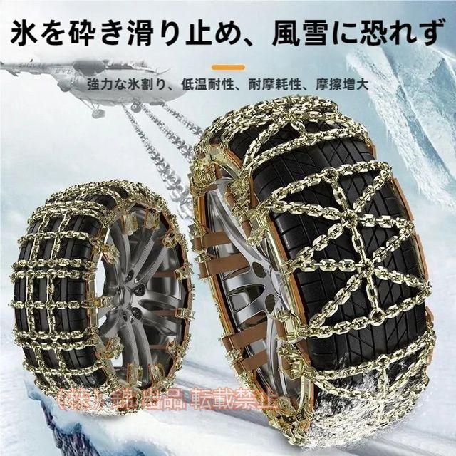 車用タイヤチェーン金属トラック亀甲型車金属チェーン車タイヤチェーンワンタッチ女性簡単装着ジャッキ不要タイヤ用錦チェーンバイアスロン滑り
