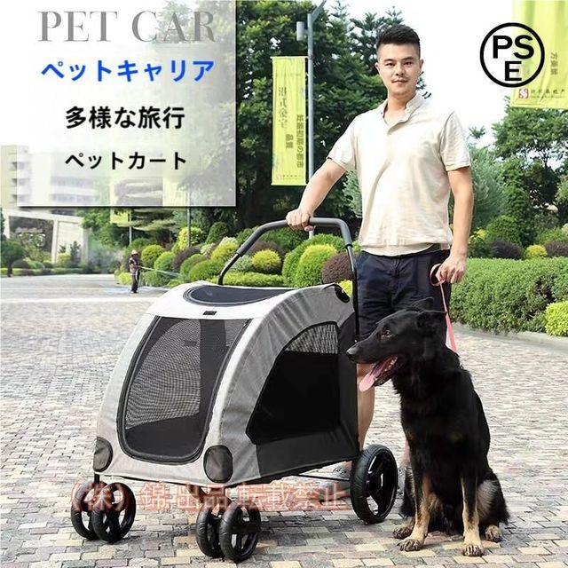 ペットカート 多頭中小型犬 大型犬バギー 犬用カート中型犬 四輪 組み立て簡単 介護用 多機能 通気 株式会社錦 軽量 耐荷重60kg お出かけ (グレー)