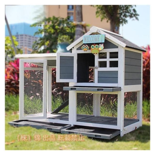 ウサギケージ うさぎケージ ウサギ小屋 うさぎ小屋 ラビットケージ 屋外ウサギケージ木製鶏小屋 屋外二層木製チキン小屋 株式会社錦木製小動物 アパートメント