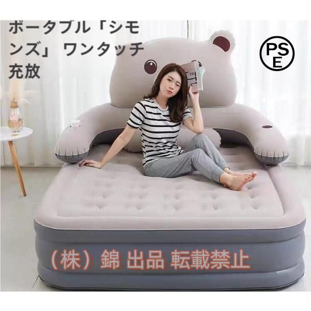 エアーベッド  ダブルサイズ