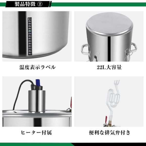 ステンレス 発酵タンク 22L/36L 発酵容器 発酵槽 ヒーター付