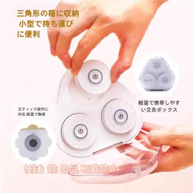 煙の出ない灸 家庭用 冷えたデリケートゾーン 理学療法 燻蒸器具 ポータブルお灸ボックス 株式会社錦 全身ポータブルお灸器具