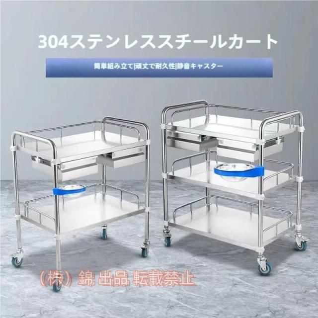 医療用ワゴン　キャスター付き 3段 耐荷重100KG 360°回転ステンレス 医療用ワゴン キャスター付き 3段 耐荷重100KG 360°回転ステンレス