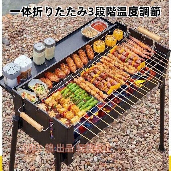 バーベキューコンロ bbq コンロ 折りたたみ 焚き火台 大型 8人用 火力調節可能 調味料棚板付き キャンプ 焼き台 ステンレス アウトドア 株式会社錦携帯用