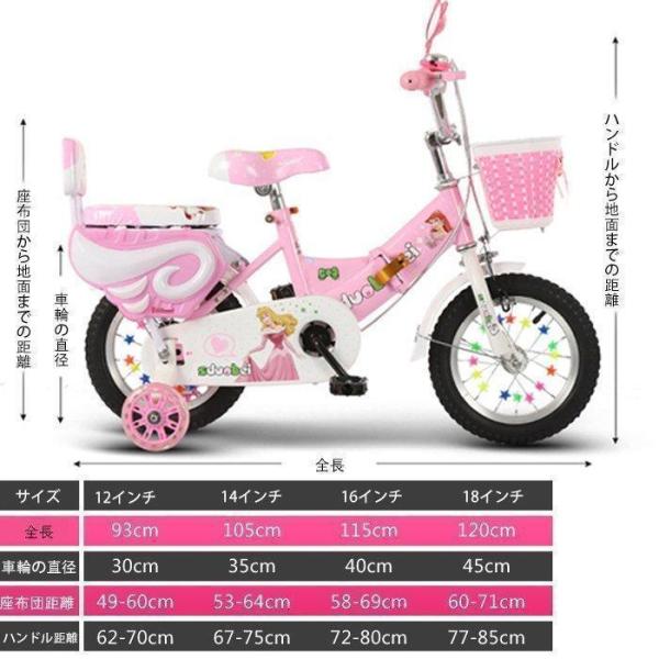 幼児用自転車 ランニングバイク 子供用自転車 12 14 16 18 インチ 誕生日プレゼント 高さ調節株式会社錦 女の子 補助輪付き お姫様気分_7