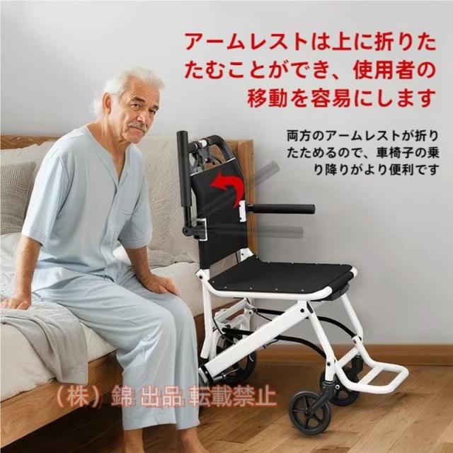 車椅子 車いす 折り畳み式車椅子 介助型 軽量 アルミ合金 簡易 コンパクト 椅子 室内用 旅行用 外出用 散歩 車椅子 車いす 折り畳み式車椅子 介助型 軽量 アルミ合金 簡易