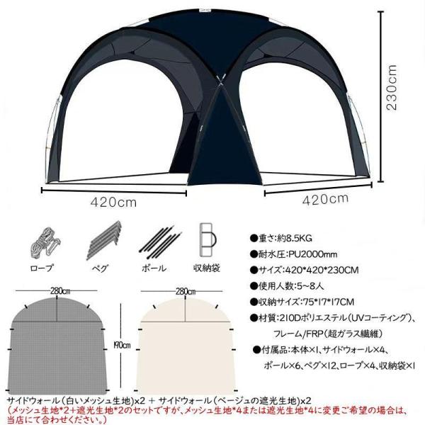 タープテント シェード ドーム型パーティーシェード ドームシェルター 天幕 イベント UVカット 株式会社錦防水軽量 サイドウォール付 収納袋 ホワイト/ブラック_13