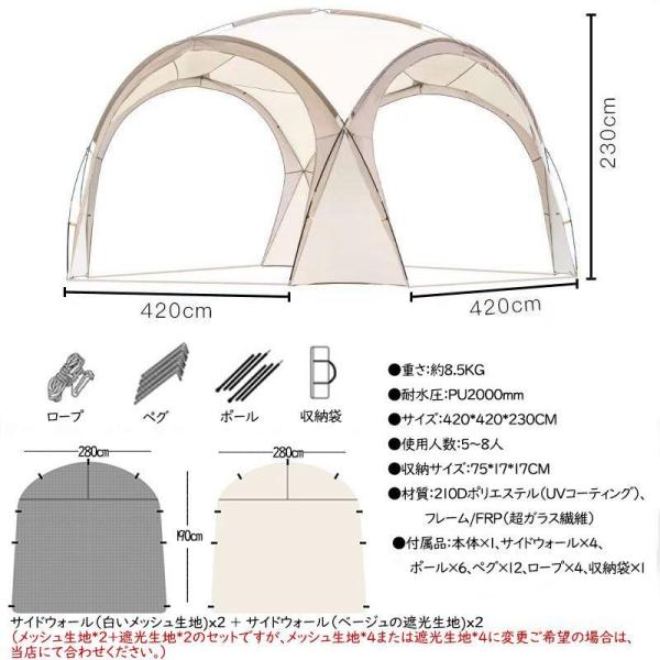 タープテント シェード ドーム型パーティーシェード ドームシェルター 天幕 イベント UVカット 株式会社錦防水軽量 サイドウォール付 収納袋 ホワイト/ブラック_3
