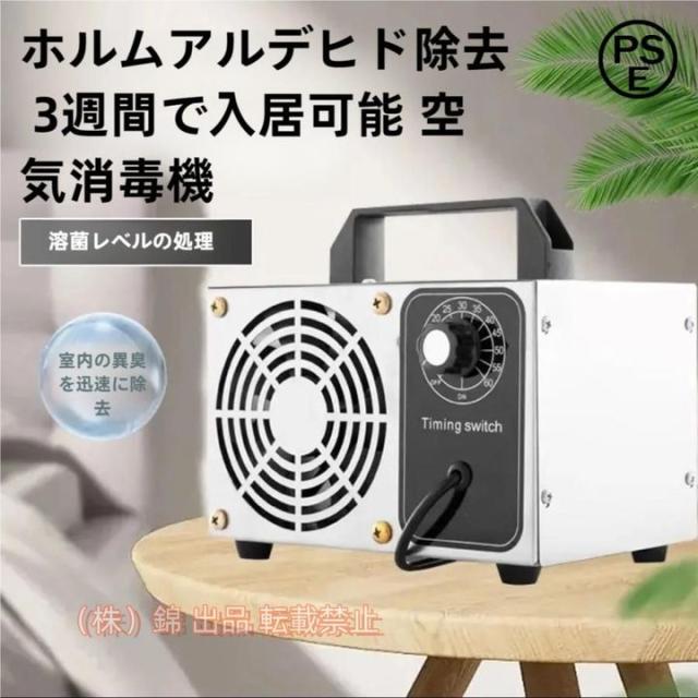【新品未開封】オゾン発生器 【PSE認証済】60000mg/h 業務用 Amazon | オゾン発生器 【PSE認証済】60000mg/h 業務用 オゾン