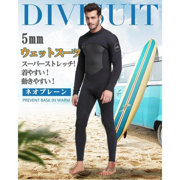 ウェットスーツ メンズダイビング フルスーツ サーフィン 株式会社錦バックジップ 1.5mm 3mm 5mm