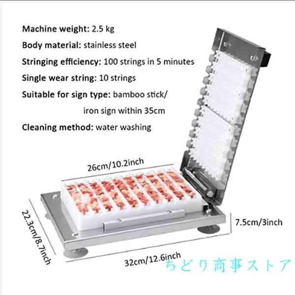 手動マトン ケバブ マシン、串肉機、一度に 10 個の文字列を完成