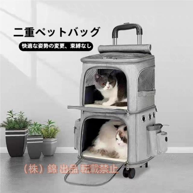 キャリーバッグ 犬 ペット 2層 2匹 メッシュ キャスター付き リュックキャリーバッグ キャリーケース 犬 猫 小型犬 中型犬 動物 旅行 遠出 キャリーバッグ 犬 ペット 2層 2匹 メッシュ キャスター付き リュック