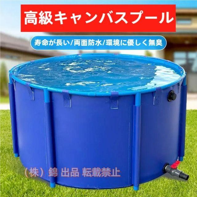 ラウンド キャンバス 養魚池 プール 金属製ブラケット付き 大型 折りたたみ 子供用プール 水槽 鯉の飼育に 農業用 設置が簡単 ラウンド キャンバス 養魚池 プール 金属製ブラケット付き 大型