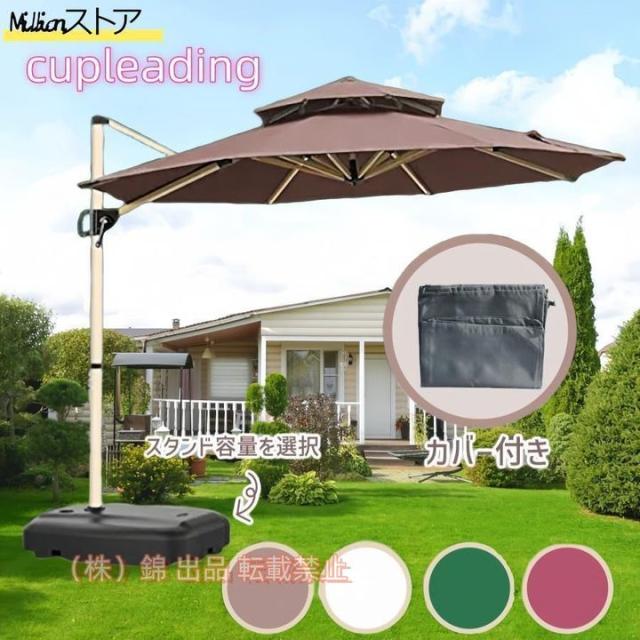 ガーデンパラソルパラソル 速乾撥水屋外パティオビーチサンシェイド