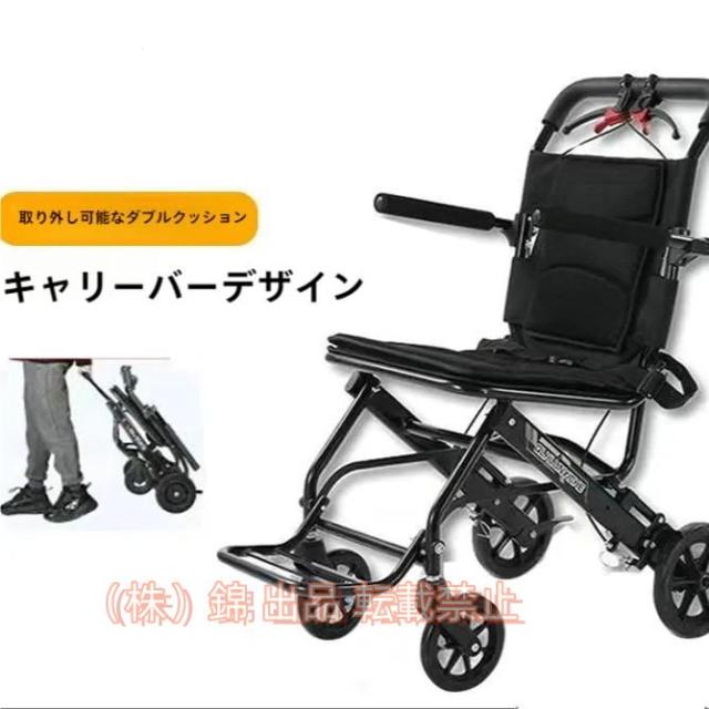 車椅子 車いす 折り畳み式車椅子 介助型 軽量 アルミ合金 簡易 コンパクト 椅子 株式会社錦室内用 旅行用 外出用 散歩