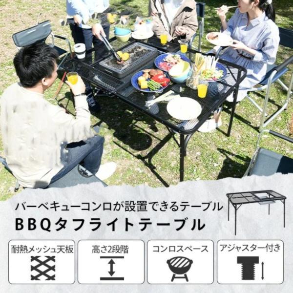 アウトドアテーブル BBQテーブル メッシュテーブル (キャンプ