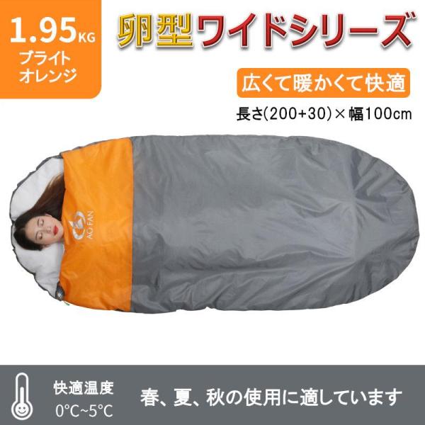 卵型ワイド寝袋 アウトドア 登山 キャンプ寝袋 軽量 キャンプ