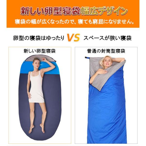 卵型ワイド寝袋 アウトドア 登山 キャンプ寝袋 軽量 キャンプ