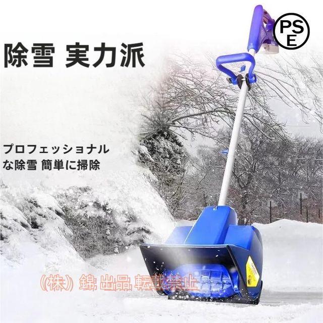 電動除雪機 充電式（バッテリー式） 24V/4.0Ah コードレス電動スノースロー ハイパワー 電動 スノーショベル スノーブレイク 株式会社錦 除雪機 家庭用 雪かき