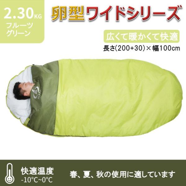 卵型ワイド寝袋 アウトドア 登山 キャンプ寝袋 軽量 キャンプ