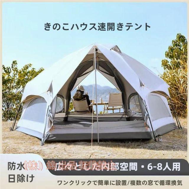 ワンタッチテント キノコテント　ドーム型テント キャンプテント 耐水 UVカット キャンプ 公園 ファミリーテント ポール付 グランドシート付き錦　簡単組立