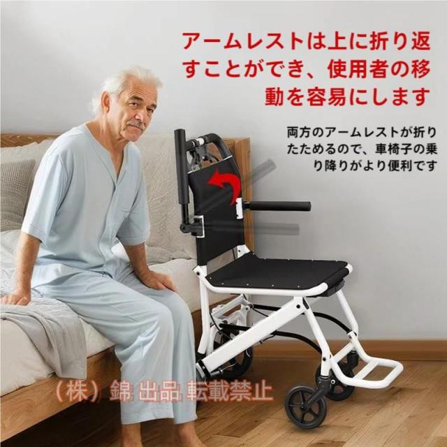 車椅子 車いす 折り畳み式車椅子 介助型 軽量 アルミ合金 簡易 コンパクト 椅子 株式会社錦室内用 旅行用 外出用 散歩 20,628円