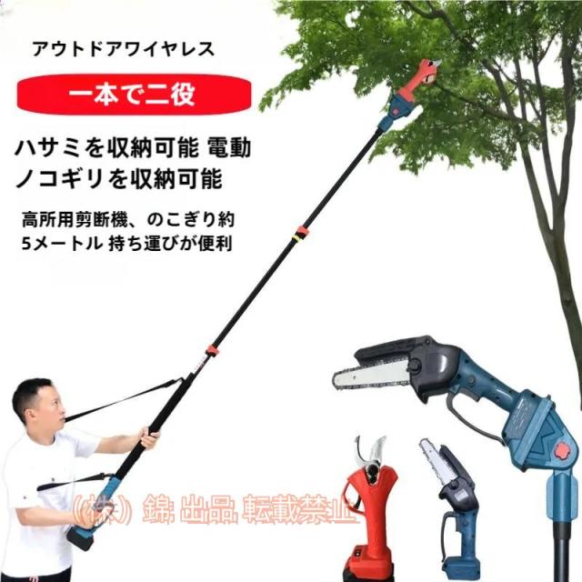 剪定ばさみ ポール 延長 高枝切鋏 延長ポール 高枝切り 伸縮ポール 132cm?252cmまで 角度調整可能 剪定バサミ  株式会社錦 ポールのみ ハサミ/バッテリーなし