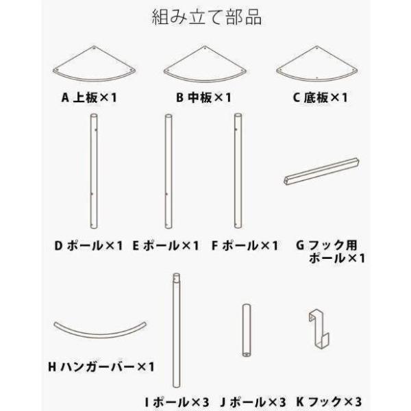 コーナー ハンガー ラック 北欧 ハンガーラック 収納 棚 おしゃれ コーナーラック コーナーハンガー スタンド 錦ウッド シェルフ コートハンガー アイアン_4